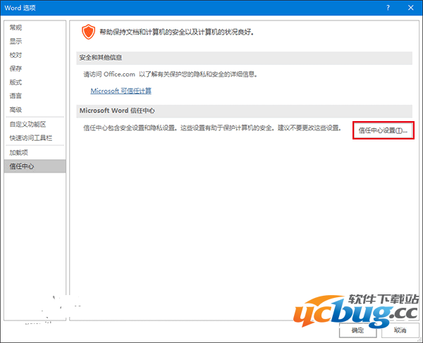 Word在试图打开文件时遇到错误怎么解决？