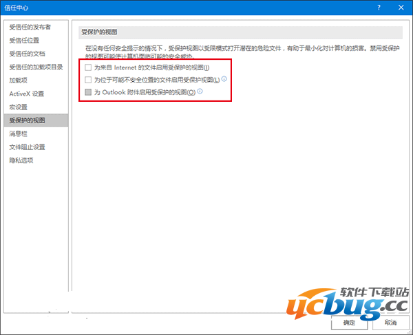 Word在试图打开文件时遇到错误怎么解决？