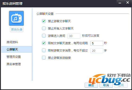 花样直播APP怎么修改房间？