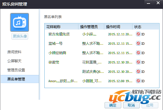 花样直播APP怎么修改房间？