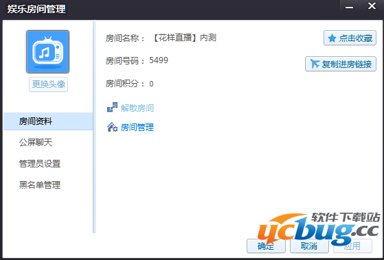 花样直播APP怎么修改房间？