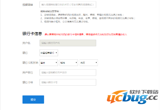 花样直播APP怎么签约及主播申请签约指南