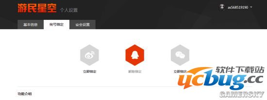 《三国之志》无法登陆如何解决？