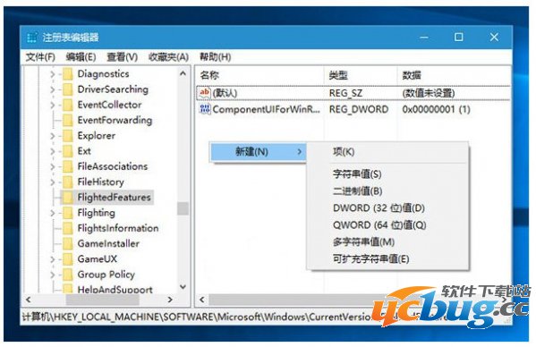 Win10右键菜单样式怎么修改？