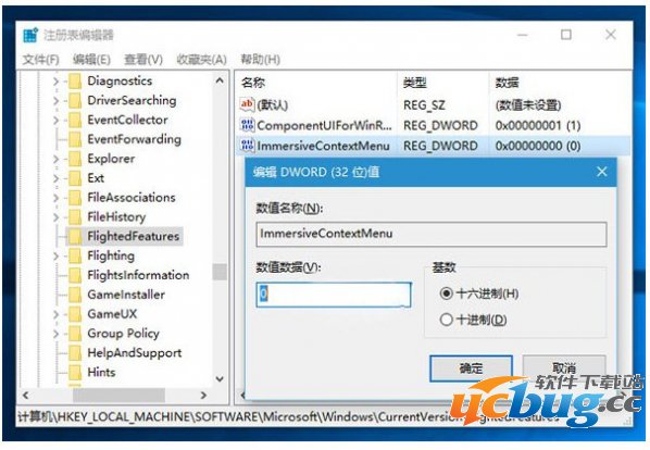 Win10右键菜单样式怎么修改？
