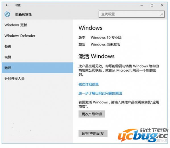 Win10系统桌面有水印是盗版吗？