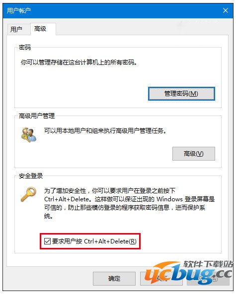 怎么开启Win10组合键解锁屏幕进入登录界面？