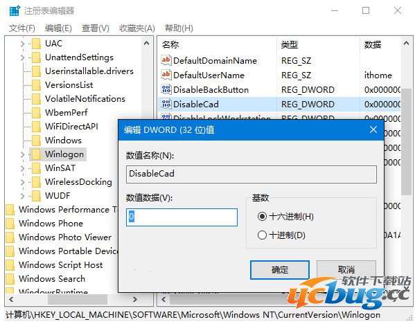 怎么开启Win10组合键解锁屏幕进入登录界面？