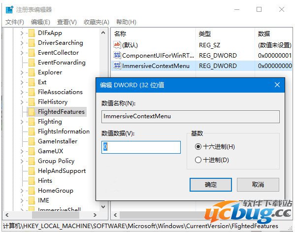 Win10右键菜单管理方法及打开慢解决方法