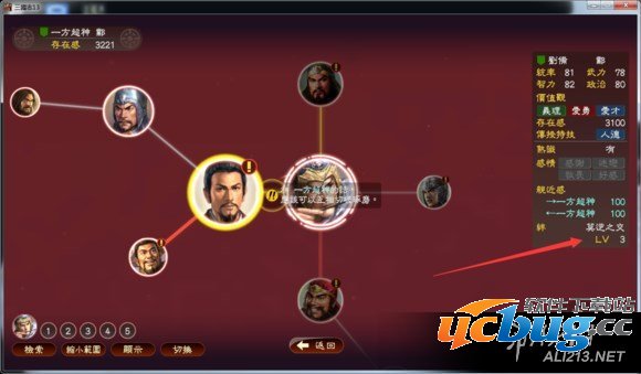 《三国志13》羁绊等级提升技巧介绍