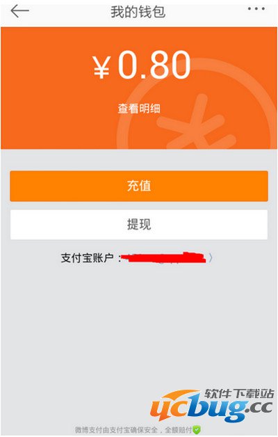 微博红包怎么提现到银行卡？