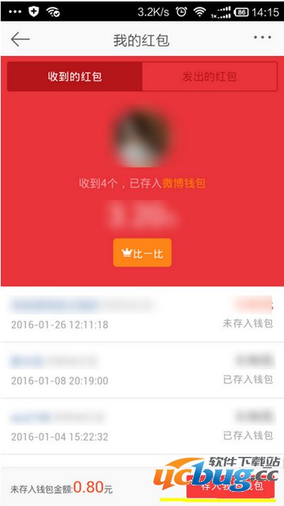 微博红包怎么提现到银行卡？