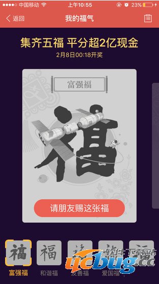 支付宝五福怎么集？支付宝五福收集攻略