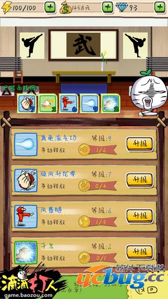 滴滴打人32关怎么过？