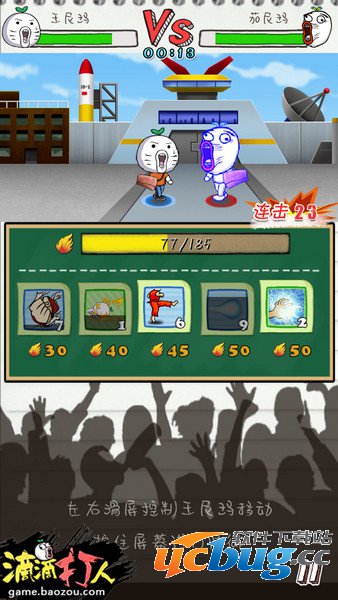 滴滴打人32关怎么过？