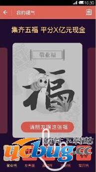 支付宝春晚红包怎么抢？
