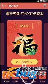 支付宝春晚红包怎么抢？