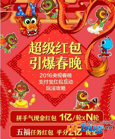 支付宝春晚红包怎么抢？