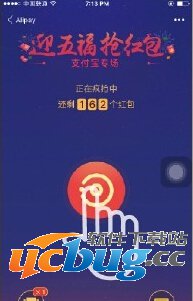 支付宝春晚红包怎么抢？