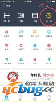 支付宝春晚红包怎么抢？