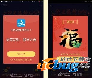支付宝春晚红包怎么抢？