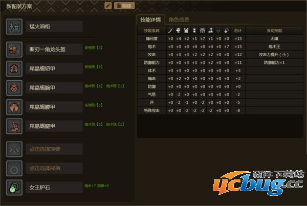 《怪物猎人ol》统枪怎么玩？