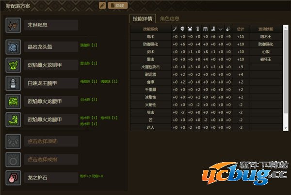 《怪物猎人ol》统枪怎么玩？