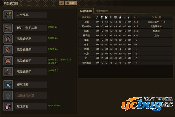 《怪物猎人ol》统枪怎么玩？