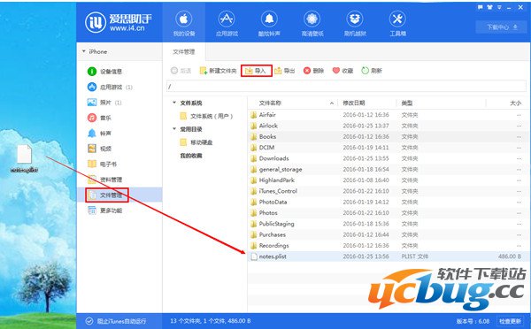 爱思助手刷机之后恢复备忘录失败怎么解决？
