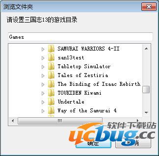 San13Pictool使用教程及三国志13头像怎么替换？