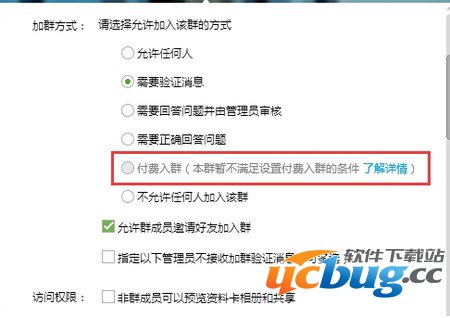 qq付费入群是真的吗？怎么说设置付费入群金额？
