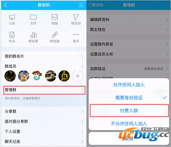 qq付费入群是真的吗？怎么说设置付费入群金额？