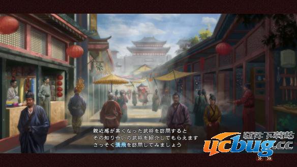 《三国志13》怎么做任务刷钱及宝物奖励方法