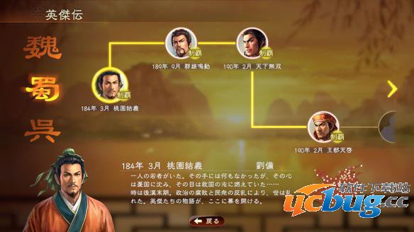 《三国志13》君主模式怎么速攻制霸？