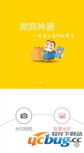 微商水印相机怎么用