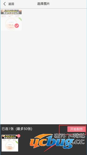 微商水印相机APP怎么用？