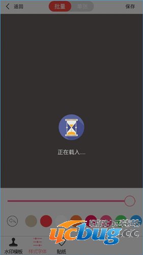 微商水印相机APP怎么用？