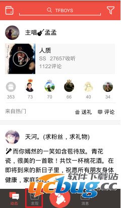 全名K歌APP怎么领取春节红包花朵？