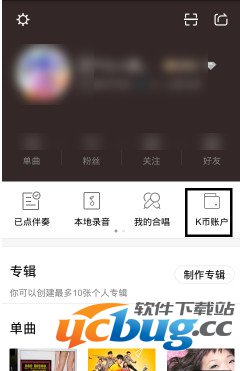 全名K歌APP怎么领取春节红包花朵？