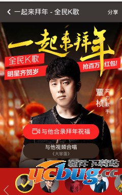 全名K歌APP怎么领取春节红包花朵？