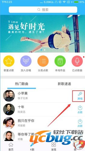 天籁K歌怎么保存录音