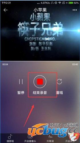 天籁K歌APP怎么保存录音？