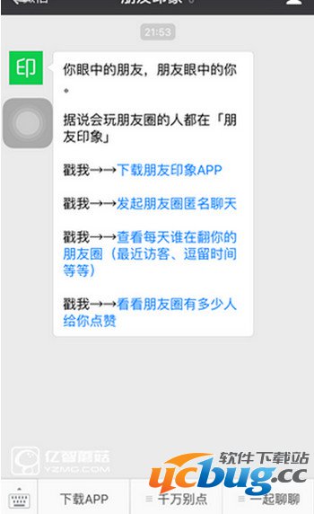微信朋友圈怎么匿名聊天？