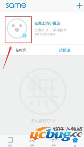 same中赚的钱要怎么提现？