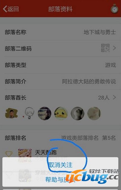 qq兴趣部落怎么取消关注？