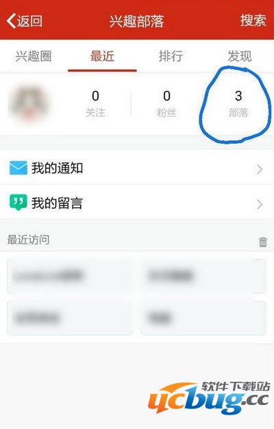 qq兴趣部落怎么取消关注？
