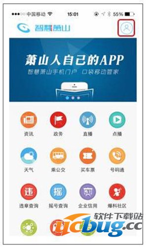 智慧萧山怎么领免费流量