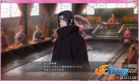 《三国志13》火影忍者自定义头像怎么用？