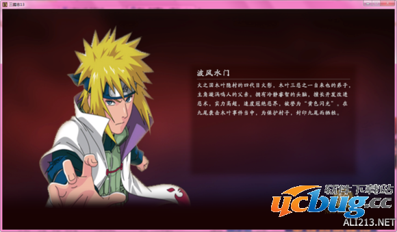 《三国志13》火影忍者自定义头像怎么用？