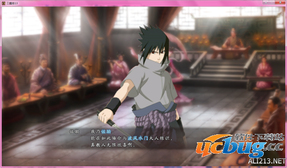 《三国志13》火影忍者自定义头像怎么用？